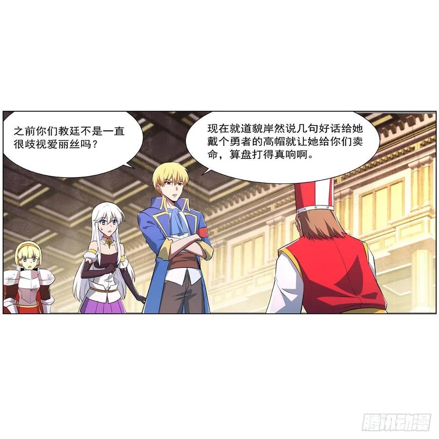 《失业魔王》漫画最新章节第241话 重操旧业免费下拉式在线观看章节第【53】张图片