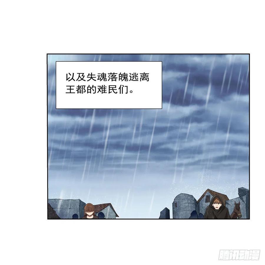 《失业魔王》漫画最新章节第241话 重操旧业免费下拉式在线观看章节第【6】张图片