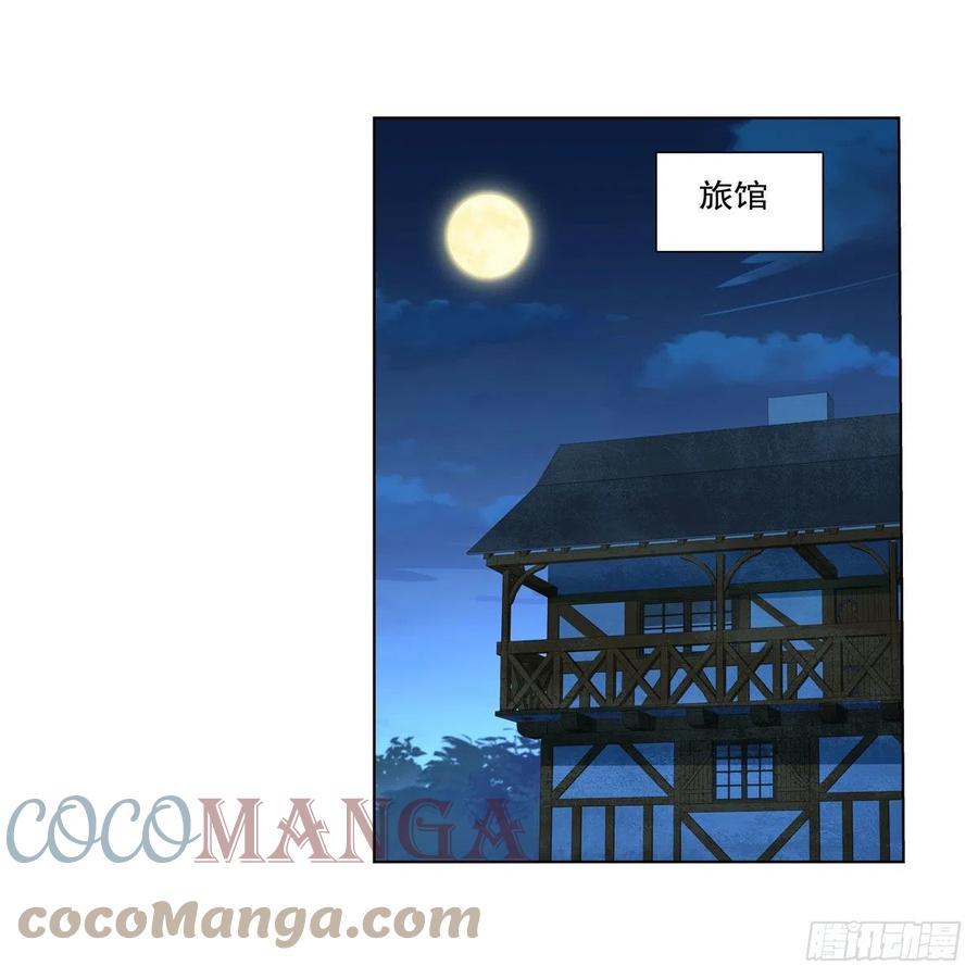 《失业魔王》漫画最新章节第242话 背刺免费下拉式在线观看章节第【16】张图片