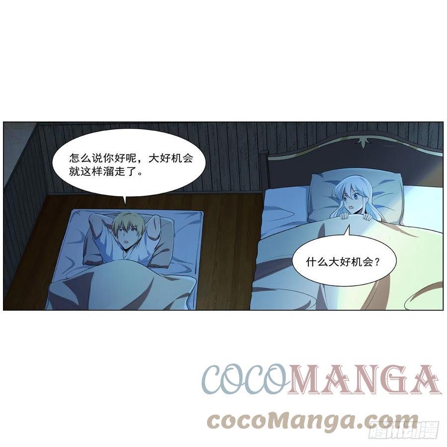 《失业魔王》漫画最新章节第242话 背刺免费下拉式在线观看章节第【19】张图片