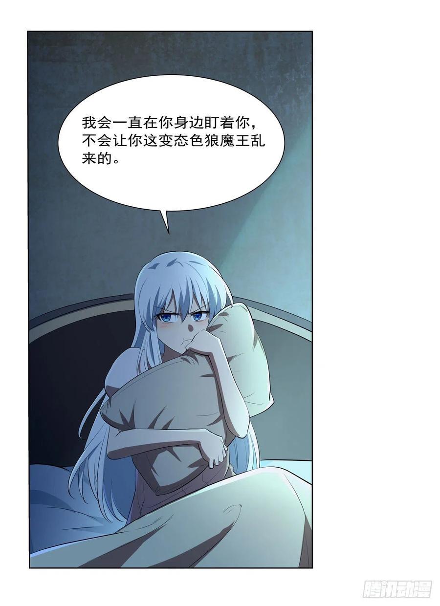 《失业魔王》漫画最新章节第242话 背刺免费下拉式在线观看章节第【26】张图片