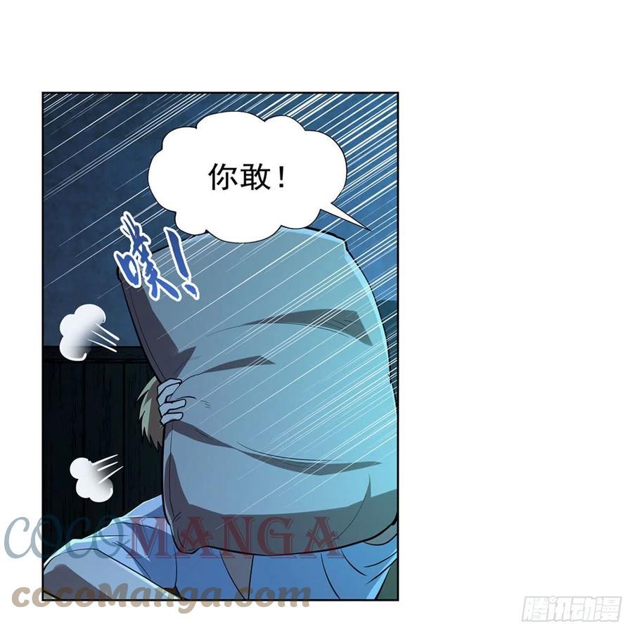 《失业魔王》漫画最新章节第242话 背刺免费下拉式在线观看章节第【28】张图片