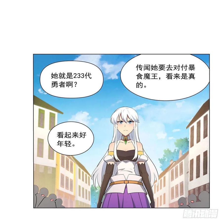 《失业魔王》漫画最新章节第242话 背刺免费下拉式在线观看章节第【33】张图片