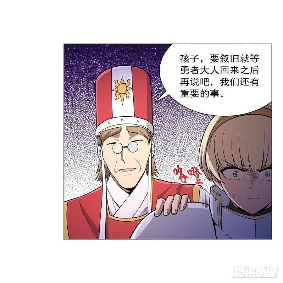 《失业魔王》漫画最新章节第242话 背刺免费下拉式在线观看章节第【42】张图片