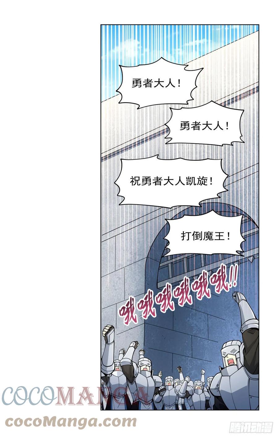 《失业魔王》漫画最新章节第242话 背刺免费下拉式在线观看章节第【46】张图片