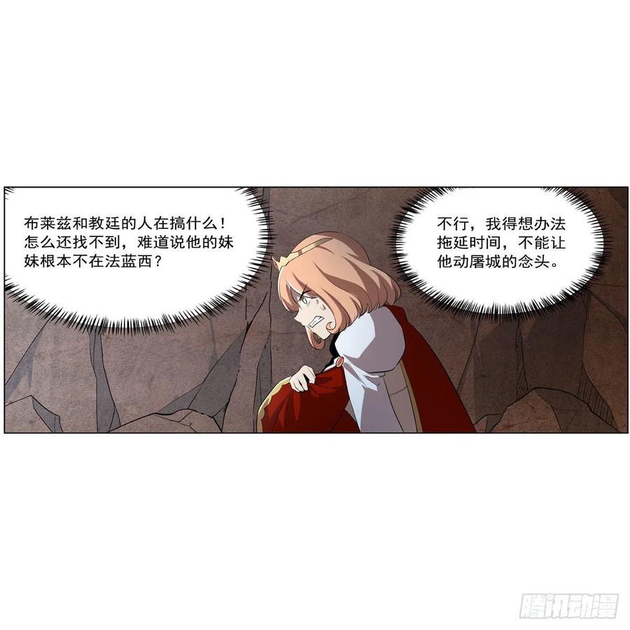 《失业魔王》漫画最新章节第242话 背刺免费下拉式在线观看章节第【54】张图片