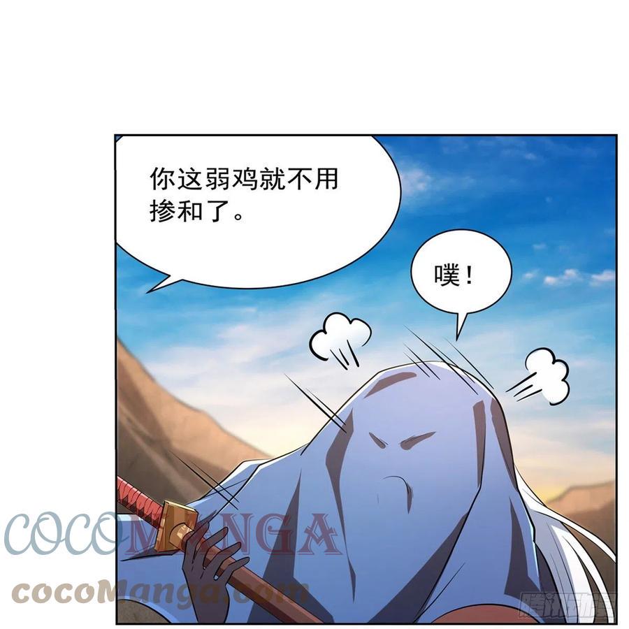 《失业魔王》漫画最新章节第243话 梅林王子免费下拉式在线观看章节第【37】张图片