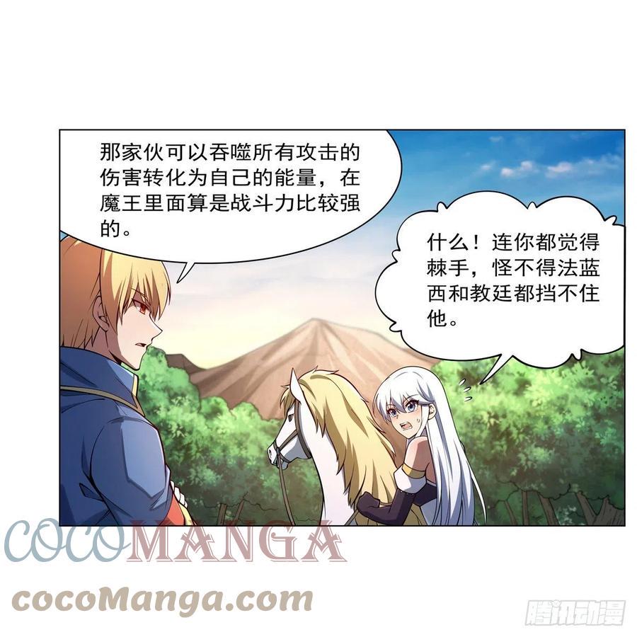 《失业魔王》漫画最新章节第243话 梅林王子免费下拉式在线观看章节第【7】张图片