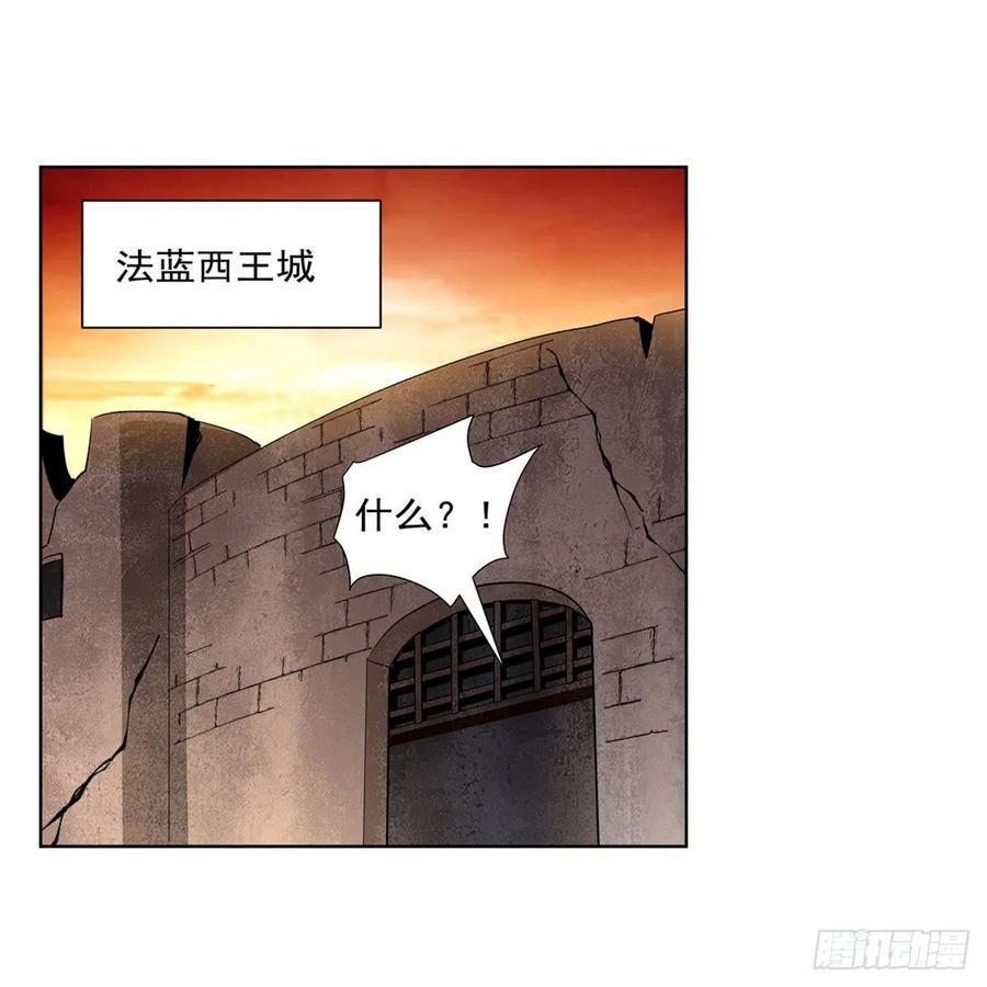 【失业魔王】漫画-（第244话 肉搏）章节漫画下拉式图片-2.jpg