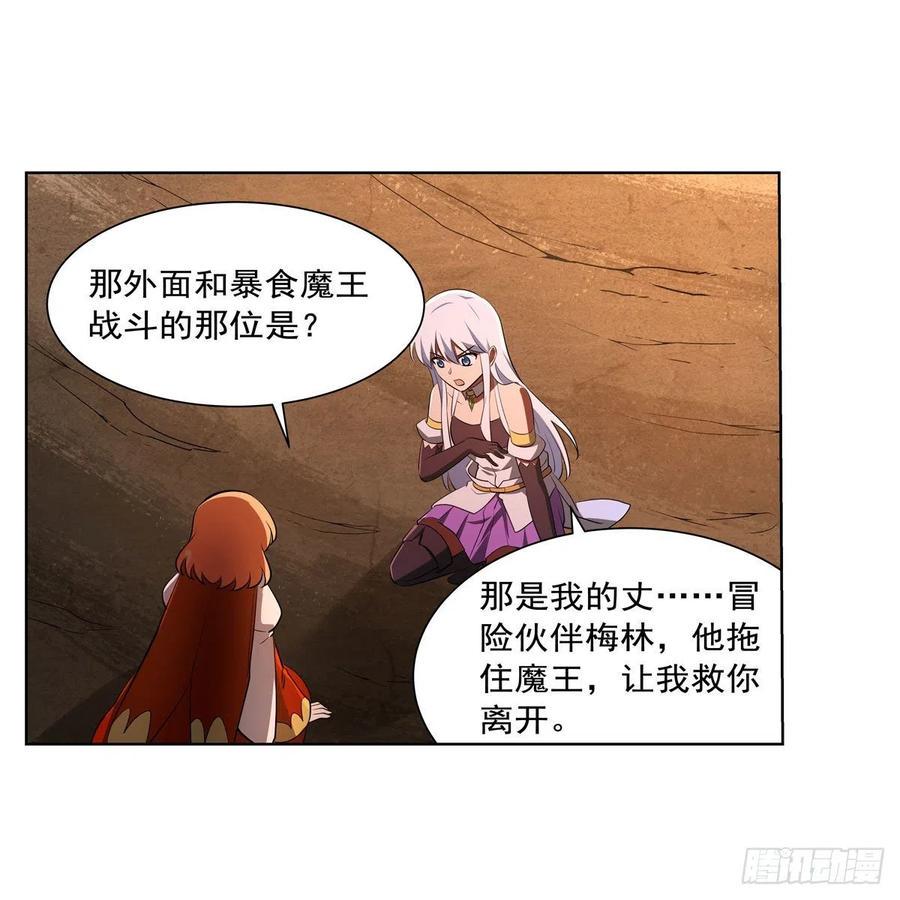 《失业魔王》漫画最新章节第244话 肉搏免费下拉式在线观看章节第【23】张图片