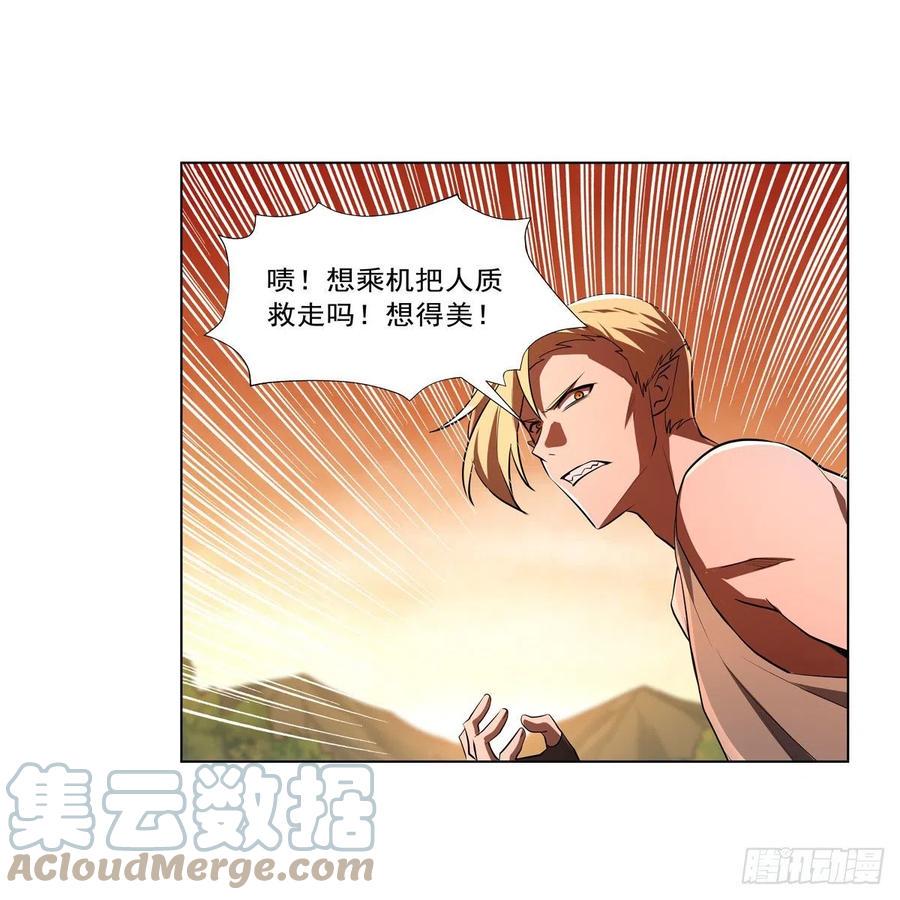 【失业魔王】漫画-（第244话 肉搏）章节漫画下拉式图片-28.jpg
