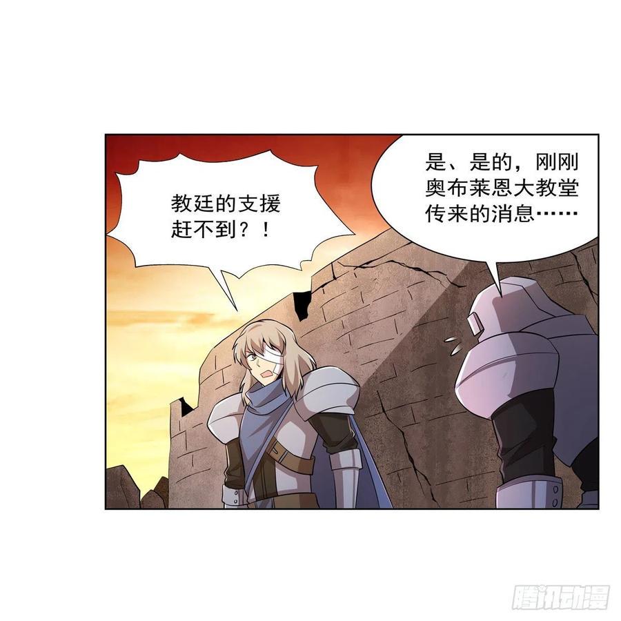 《失业魔王》漫画最新章节第244话 肉搏免费下拉式在线观看章节第【3】张图片