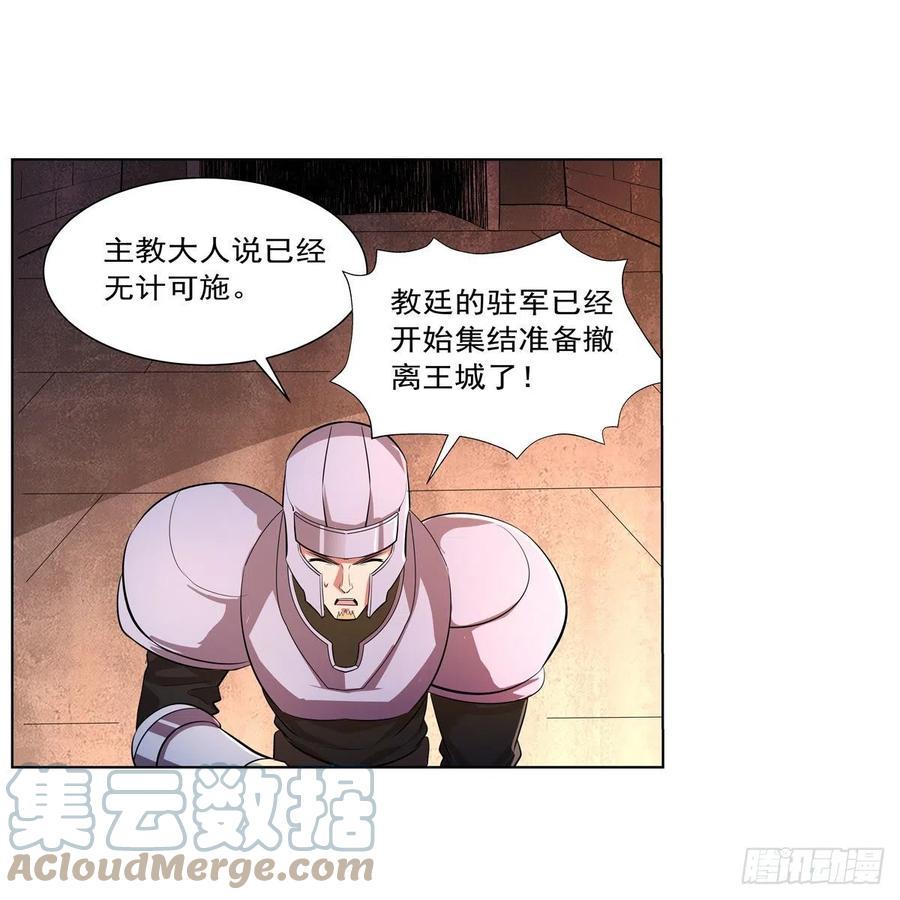 【失业魔王】漫画-（第244话 肉搏）章节漫画下拉式图片-4.jpg