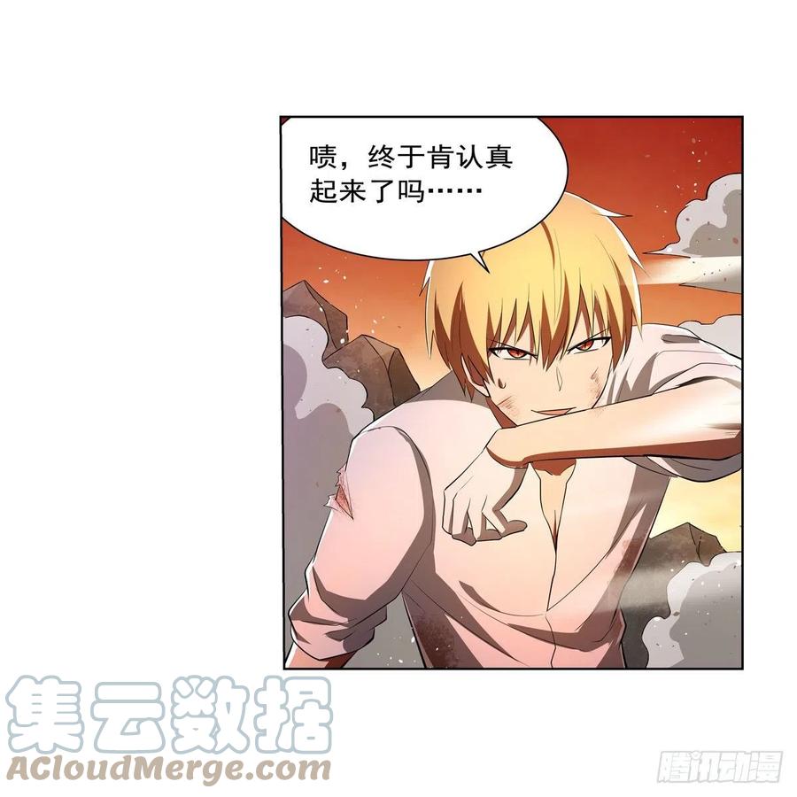 《失业魔王》漫画最新章节第244话 肉搏免费下拉式在线观看章节第【55】张图片