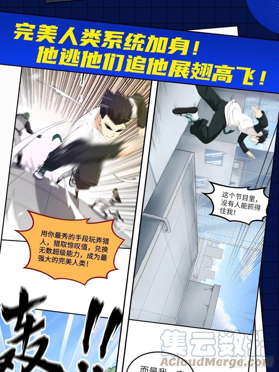 《失业魔王》漫画最新章节第244话 肉搏免费下拉式在线观看章节第【67】张图片