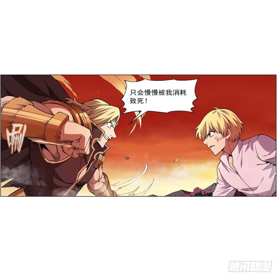 《失业魔王》漫画最新章节第245话 愤怒的拳头免费下拉式在线观看章节第【11】张图片