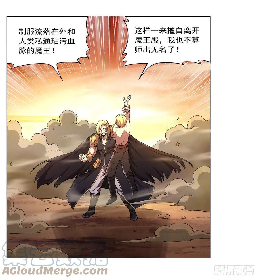 《失业魔王》漫画最新章节第245话 愤怒的拳头免费下拉式在线观看章节第【28】张图片