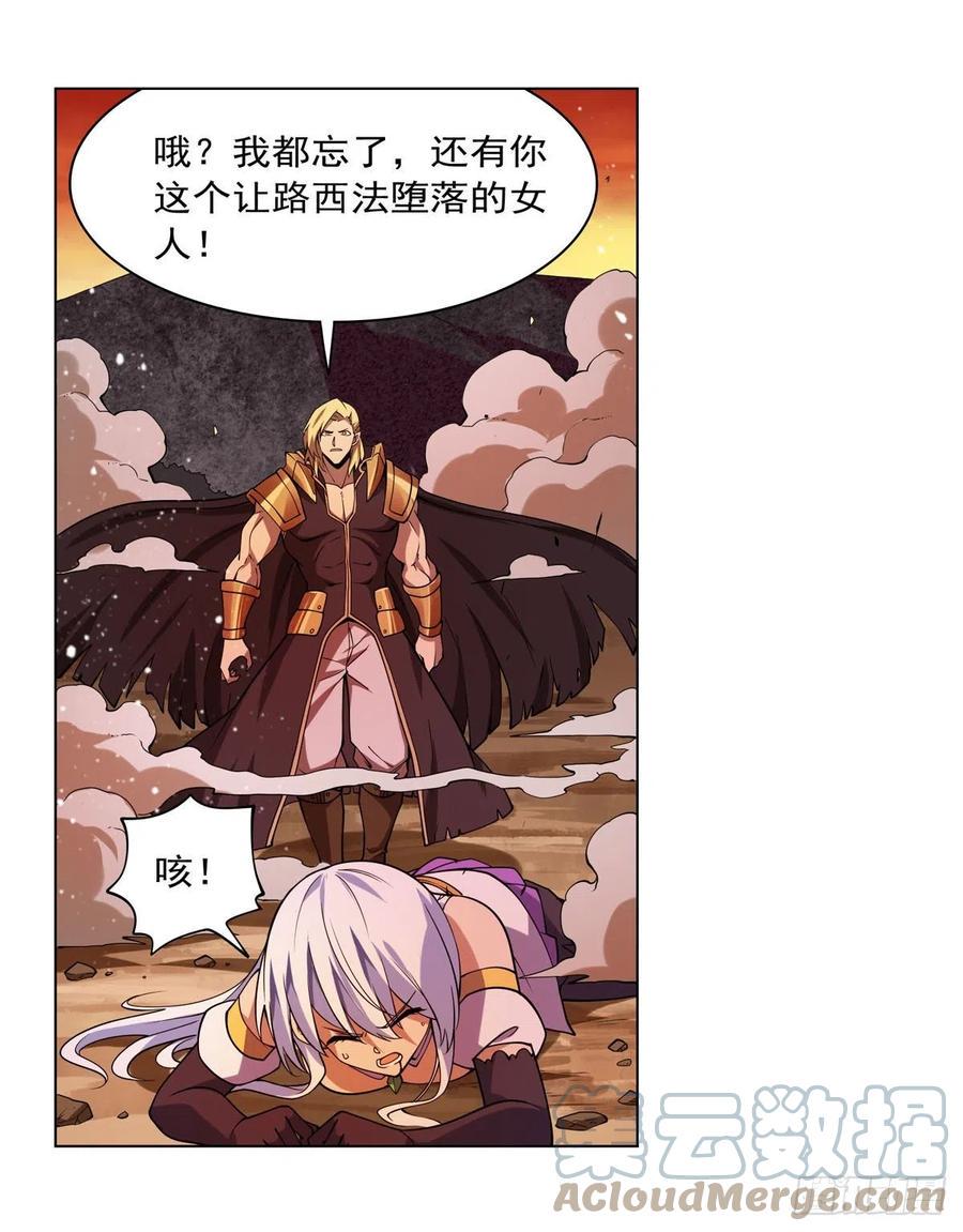 《失业魔王》漫画最新章节第245话 愤怒的拳头免费下拉式在线观看章节第【37】张图片