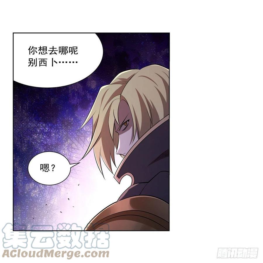 《失业魔王》漫画最新章节第245话 愤怒的拳头免费下拉式在线观看章节第【40】张图片