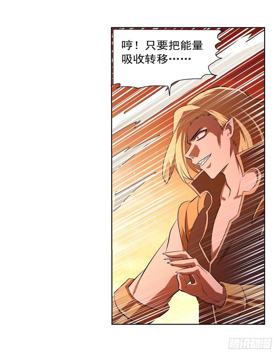 《失业魔王》漫画最新章节第245话 愤怒的拳头免费下拉式在线观看章节第【48】张图片