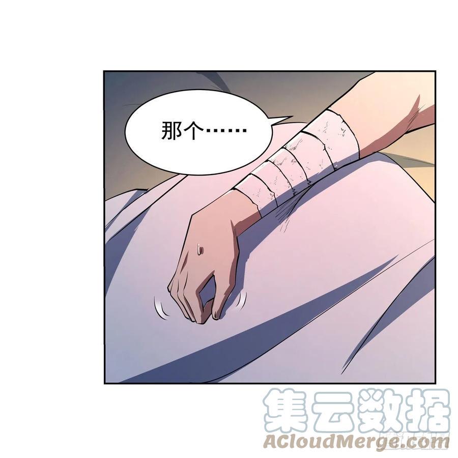 《失业魔王》漫画最新章节第246话 真命天子免费下拉式在线观看章节第【19】张图片