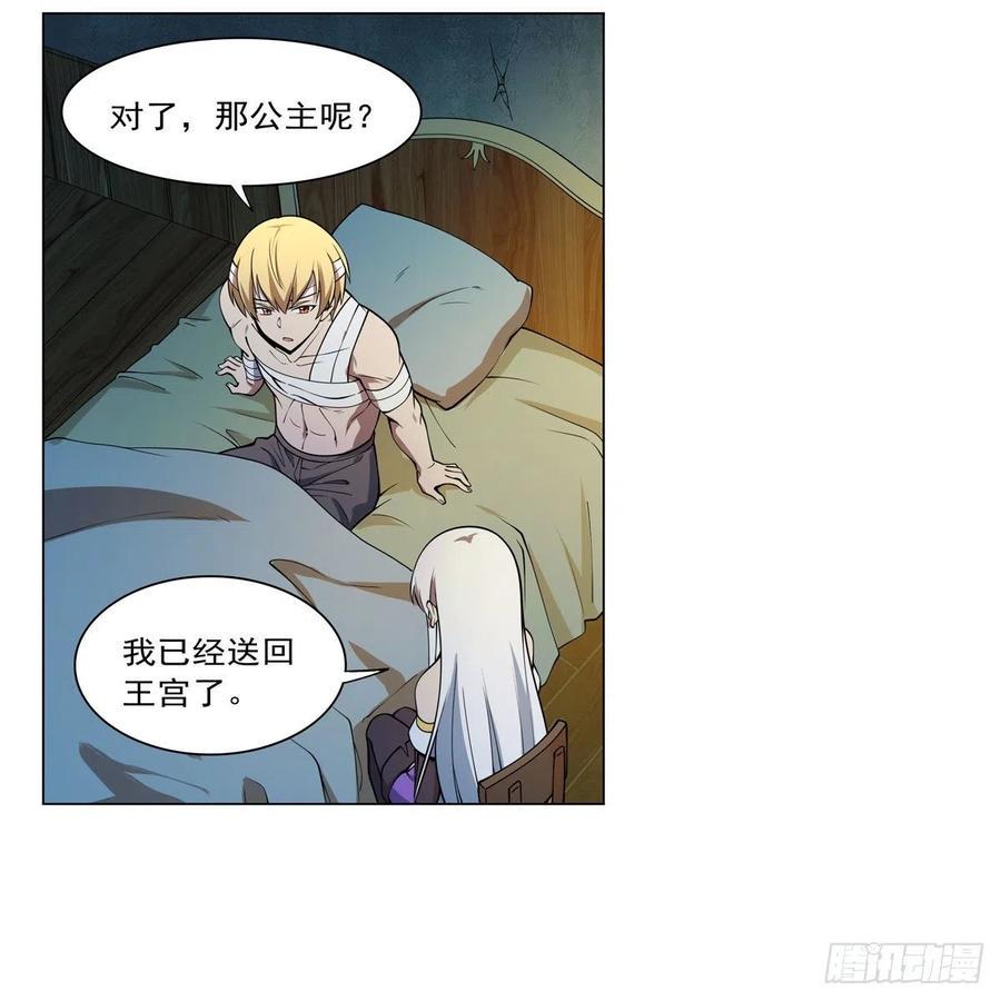 《失业魔王》漫画最新章节第246话 真命天子免费下拉式在线观看章节第【23】张图片