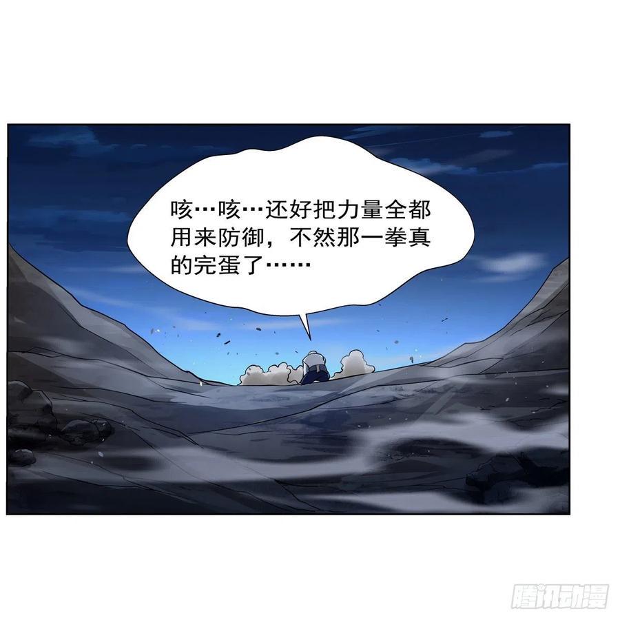 《失业魔王》漫画最新章节第246话 真命天子免费下拉式在线观看章节第【29】张图片