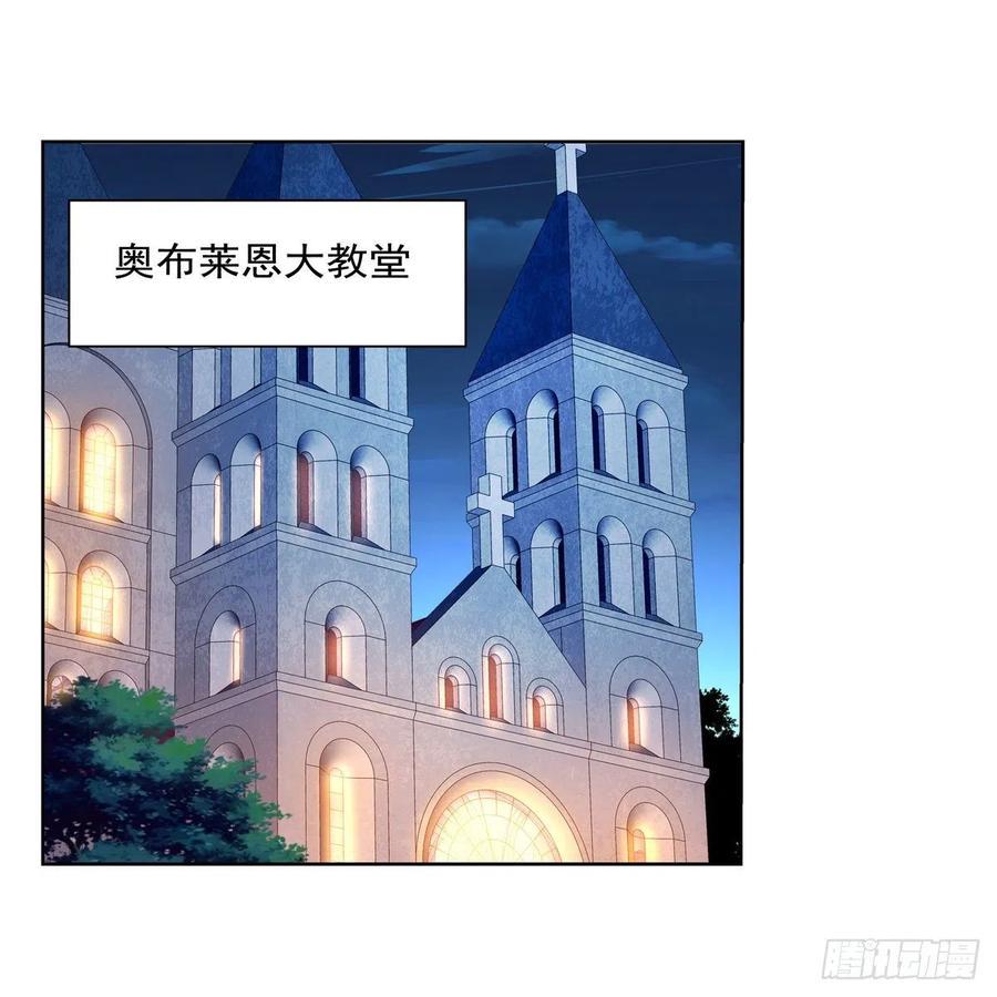 《失业魔王》漫画最新章节第246话 真命天子免费下拉式在线观看章节第【33】张图片