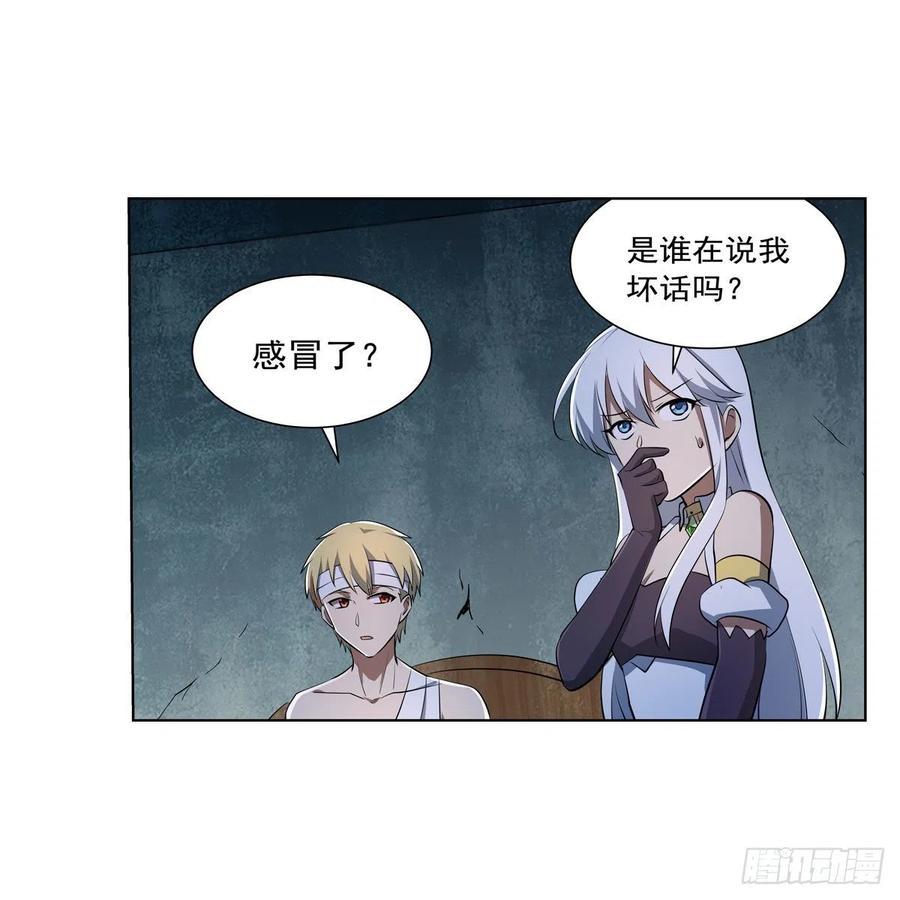 《失业魔王》漫画最新章节第246话 真命天子免费下拉式在线观看章节第【47】张图片