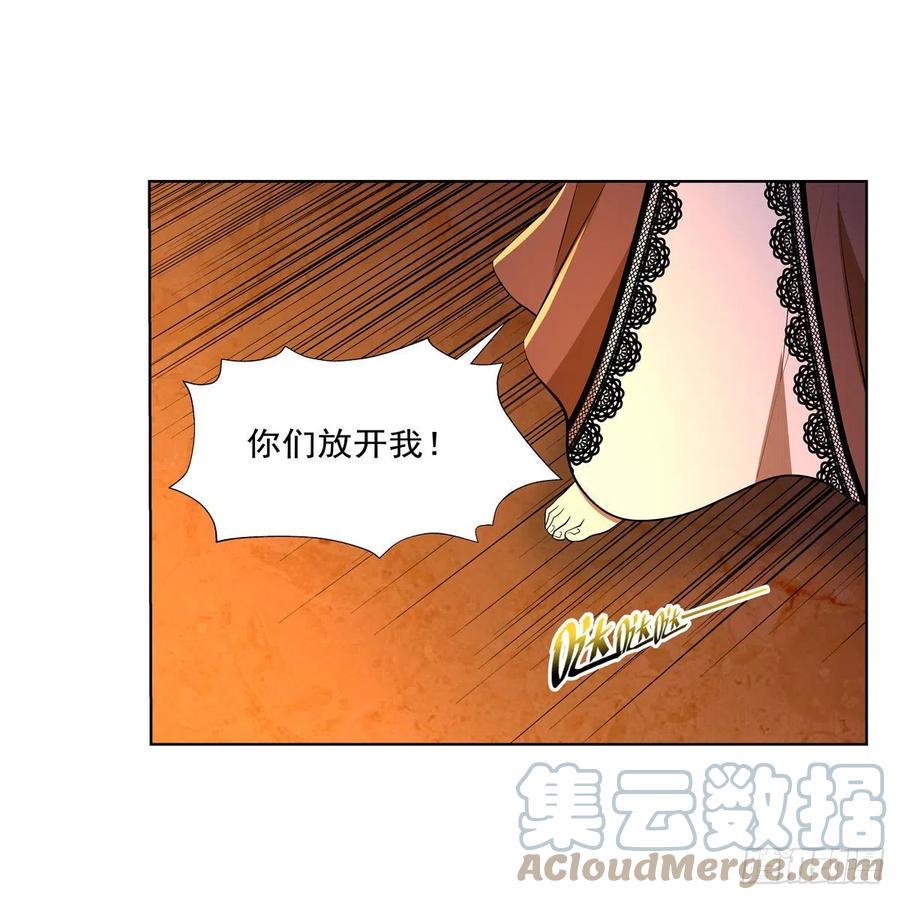 《失业魔王》漫画最新章节第246话 真命天子免费下拉式在线观看章节第【49】张图片