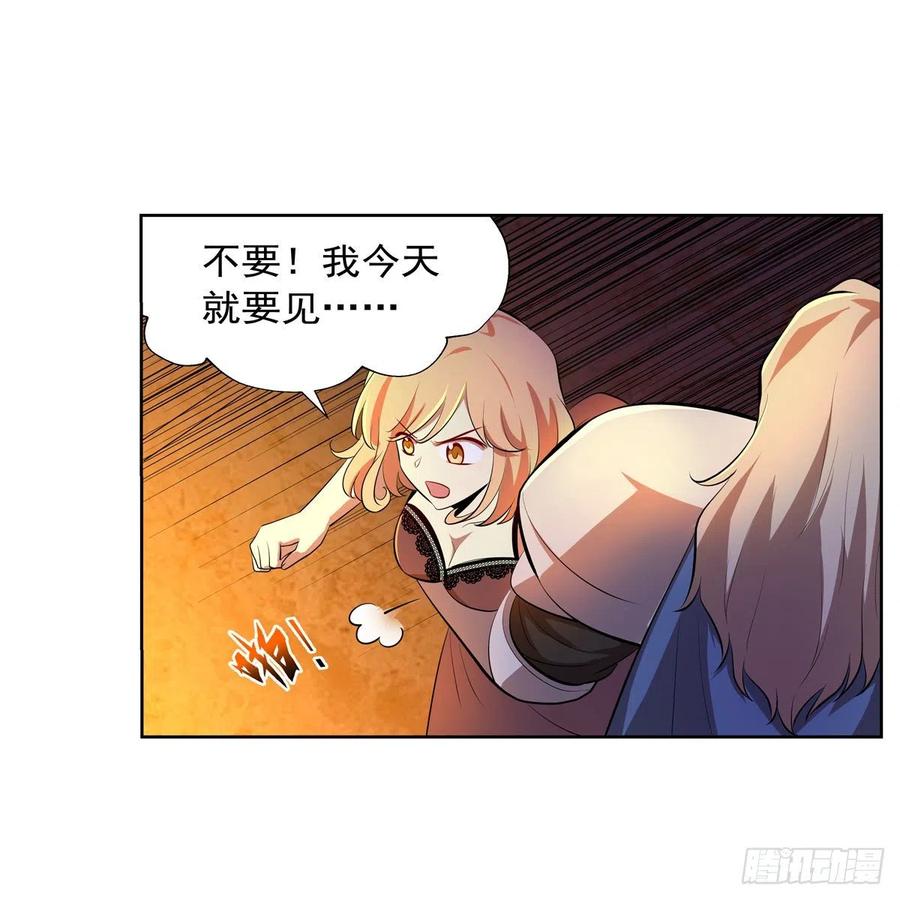 《失业魔王》漫画最新章节第246话 真命天子免费下拉式在线观看章节第【54】张图片