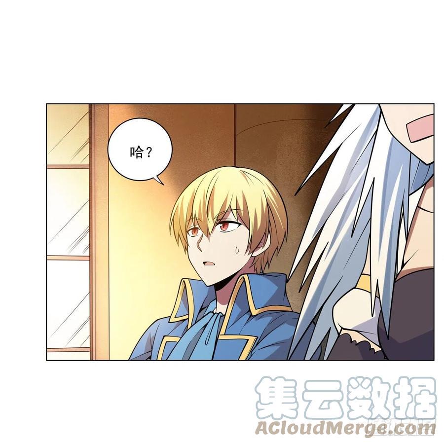 《失业魔王》漫画最新章节第247话 以身相许免费下拉式在线观看章节第【13】张图片