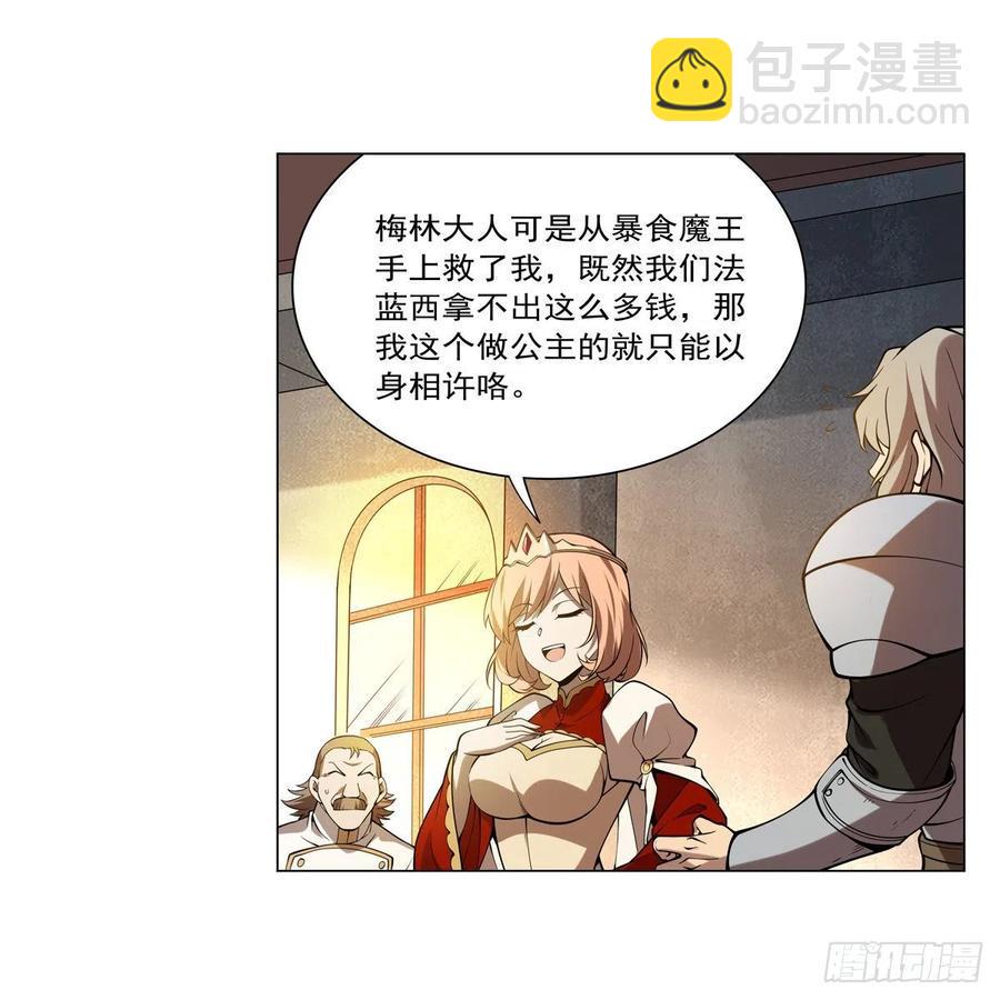 《失业魔王》漫画最新章节第247话 以身相许免费下拉式在线观看章节第【15】张图片