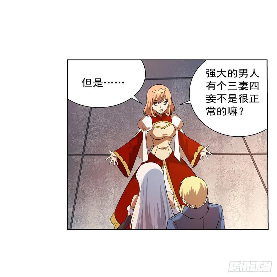 《失业魔王》漫画最新章节第247话 以身相许免费下拉式在线观看章节第【24】张图片