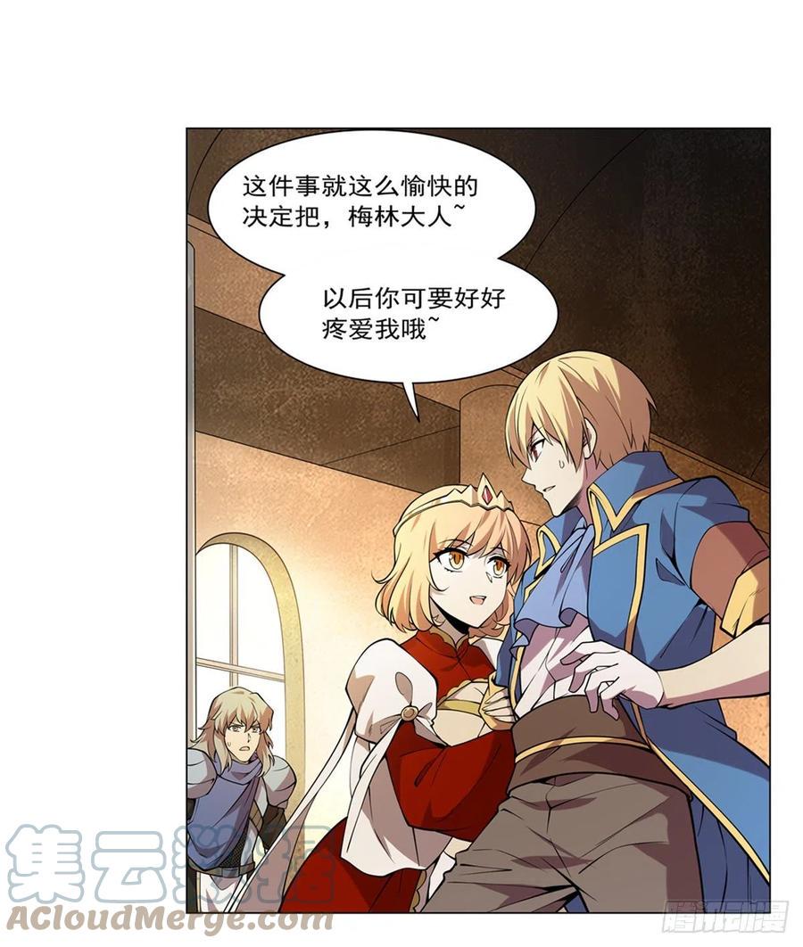 《失业魔王》漫画最新章节第247话 以身相许免费下拉式在线观看章节第【28】张图片