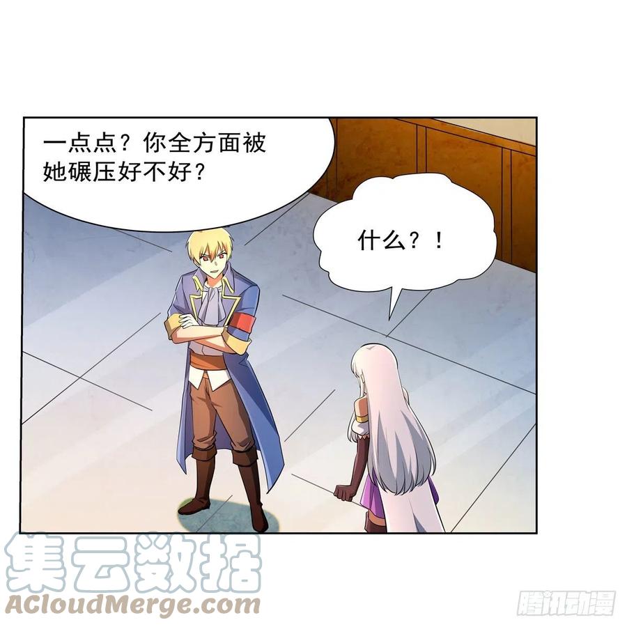 《失业魔王》漫画最新章节第247话 以身相许免费下拉式在线观看章节第【61】张图片