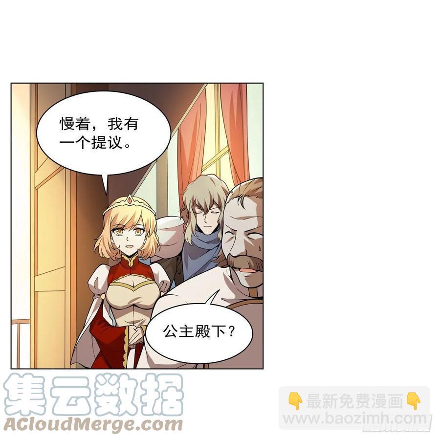 《失业魔王》漫画最新章节第247话 以身相许免费下拉式在线观看章节第【7】张图片