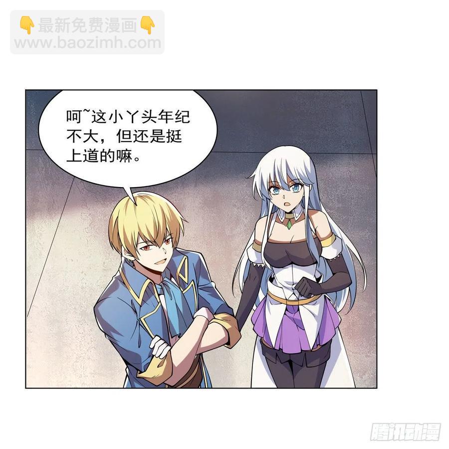 《失业魔王》漫画最新章节第247话 以身相许免费下拉式在线观看章节第【9】张图片