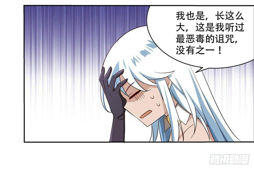 《失业魔王》漫画最新章节第二十五话免费下拉式在线观看章节第【15】张图片