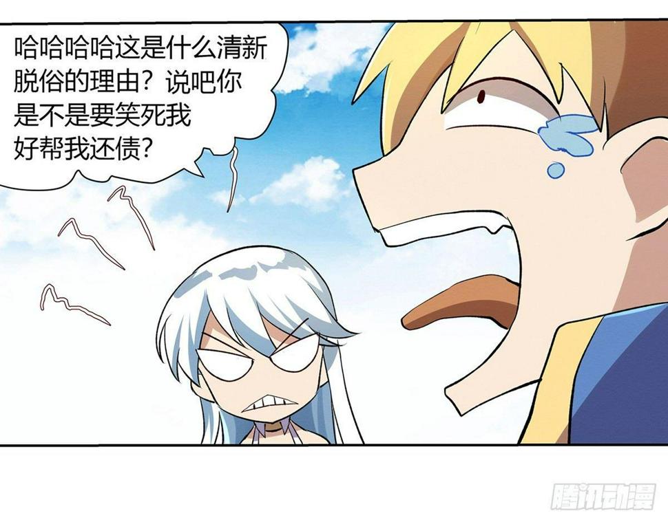 《失业魔王》漫画最新章节第二十五话免费下拉式在线观看章节第【20】张图片