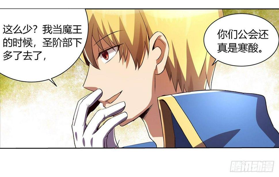 《失业魔王》漫画最新章节第二十五话免费下拉式在线观看章节第【35】张图片