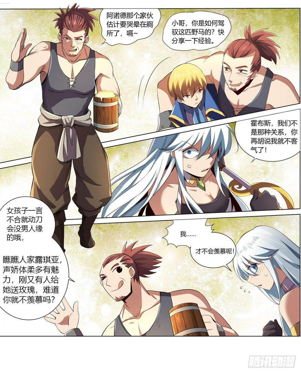 《失业魔王》漫画最新章节第二十五话免费下拉式在线观看章节第【37】张图片