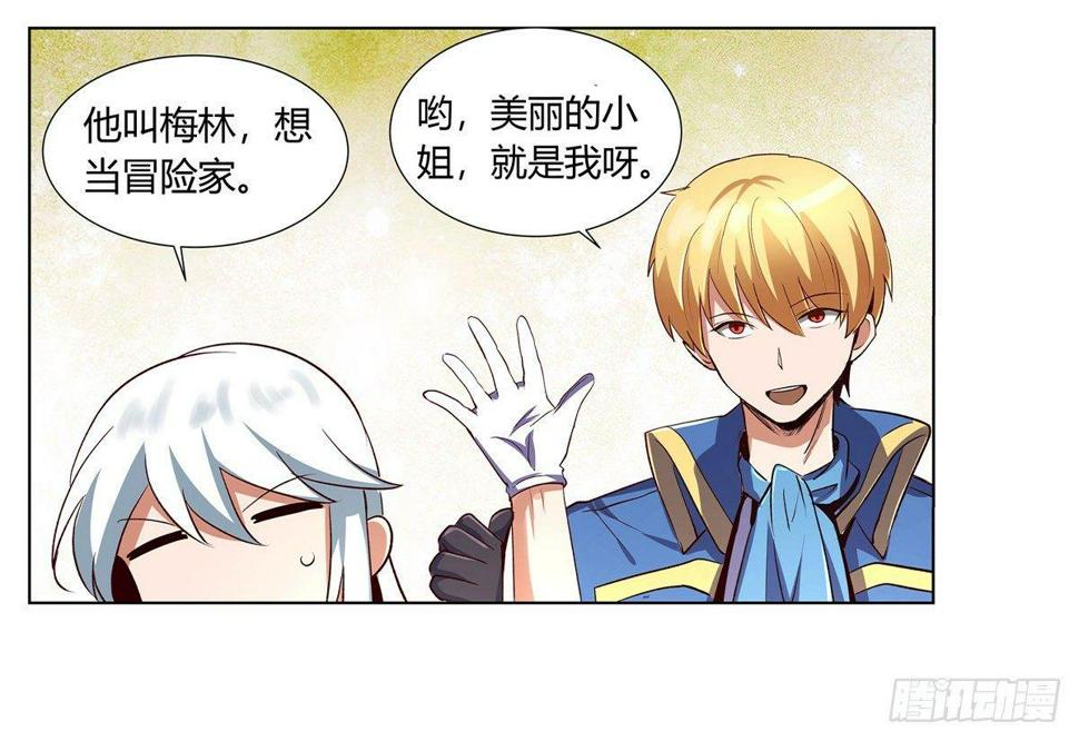 《失业魔王》漫画最新章节第二十五话免费下拉式在线观看章节第【40】张图片