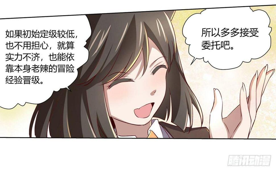 《失业魔王》漫画最新章节第二十五话免费下拉式在线观看章节第【47】张图片