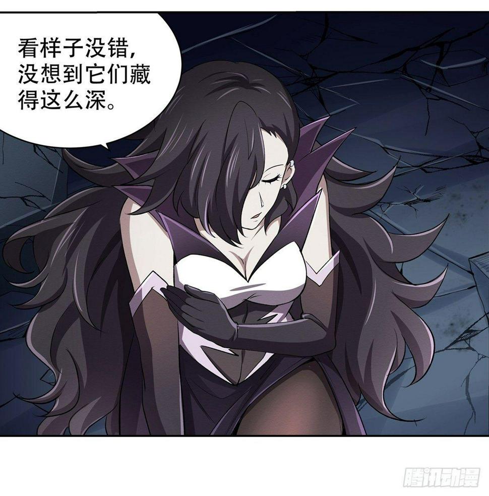 《失业魔王》漫画最新章节第二十五话免费下拉式在线观看章节第【6】张图片