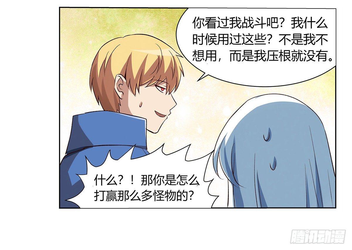 《失业魔王》漫画最新章节第二十五话免费下拉式在线观看章节第【63】张图片