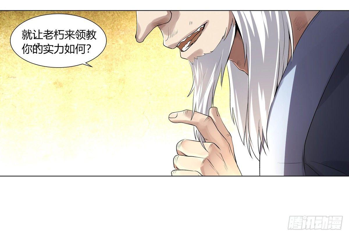 《失业魔王》漫画最新章节第二十五话免费下拉式在线观看章节第【74】张图片