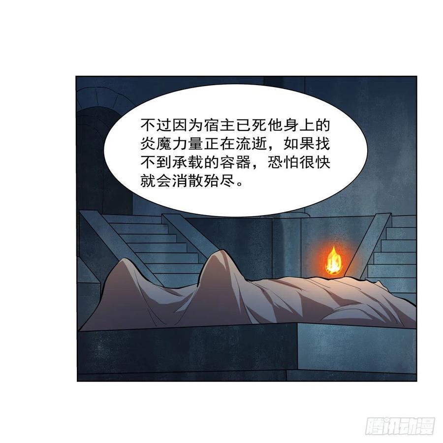 《失业魔王》漫画最新章节第248话 仙人跳免费下拉式在线观看章节第【18】张图片