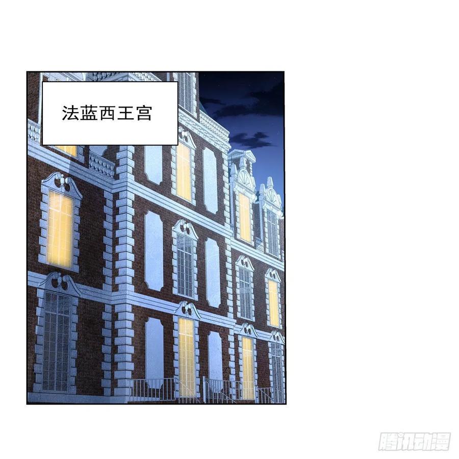 《失业魔王》漫画最新章节第248话 仙人跳免费下拉式在线观看章节第【2】张图片