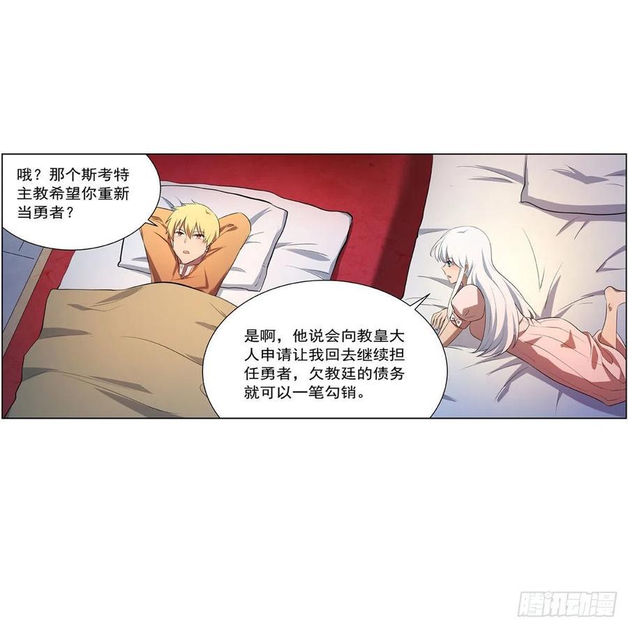 《失业魔王》漫画最新章节第248话 仙人跳免费下拉式在线观看章节第【21】张图片